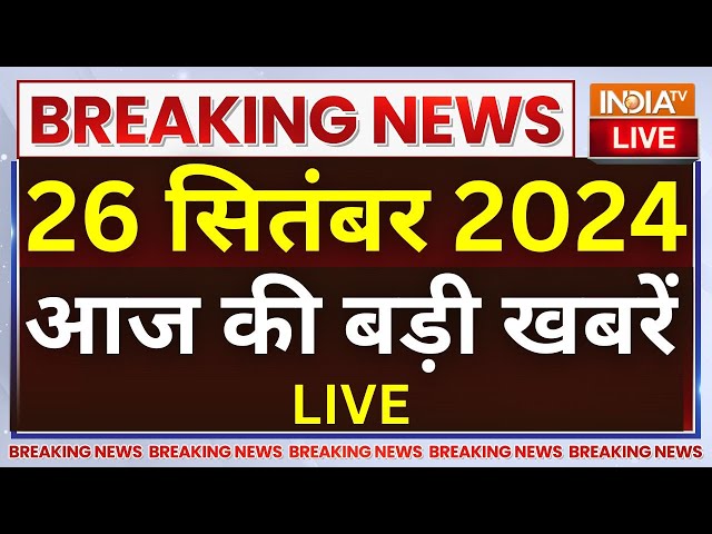 ⁣Aaj Ki Taaja Khabar LIVE: Mumbai Heavy Rain | PM Modi | Pune Underground Metro | Amit Shah | CM Yogi