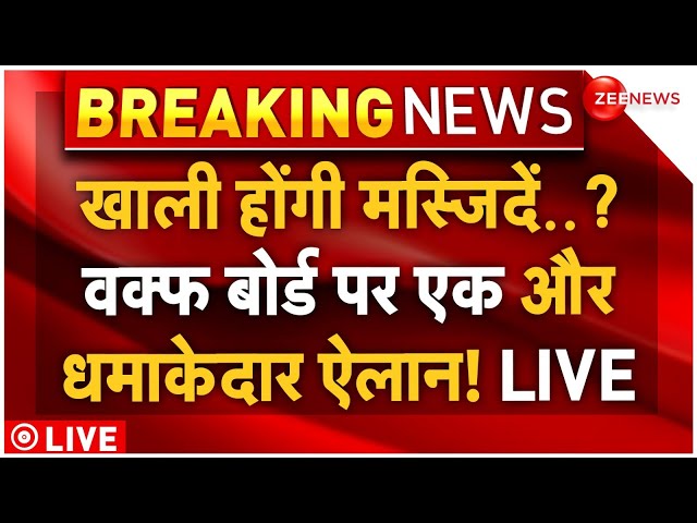 ⁣New Action on Waqf Board Amendment Bill LIVE: वक्फ बोर्ड पर एक और धमाकेदार ऐलान, पूरे देश में हड़कंप