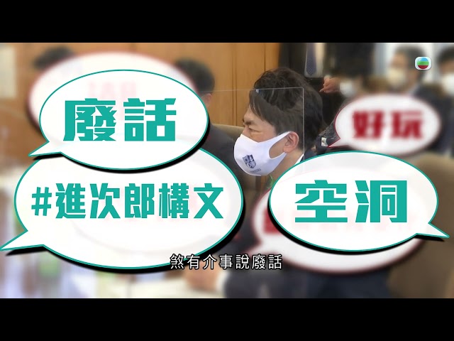 ⁣TVB世界觀｜日本首相 世代之爭｜2024年9月25日｜無綫新聞 ｜TVB News