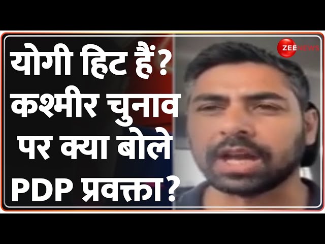 ⁣To The Point: योगी हिट हैं? कश्मीर चुनाव पर क्या बोले PDP प्रवक्ता? | Jammu Kashmir Election Update