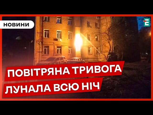 ⁣❗РФ атакує Україну шахедами: вибухи пролунали у Києві та області, Івано-Франківську, на Хмельниччині