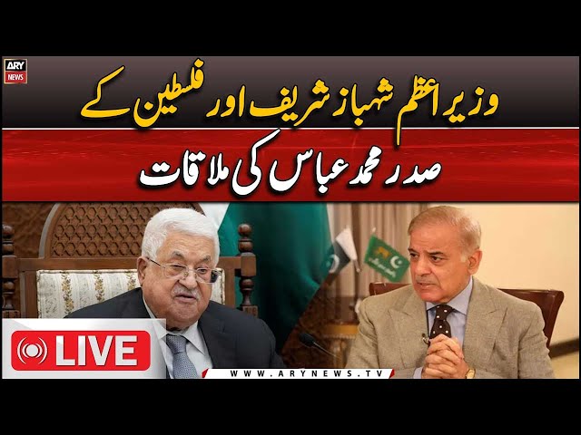 ⁣LIVE | PM Shehbaz Sharif's important News Conference | ARY News LIVE