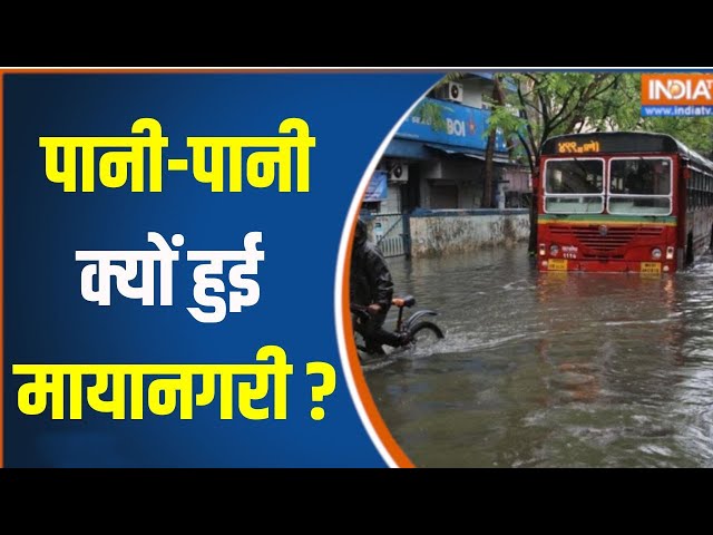 ⁣Mumbai Heavy Rain Red Alert: भारी बारिश का अलर्ट, स्कूल बंद..सड़कें लबालब| Maharashtra |Waterlogging