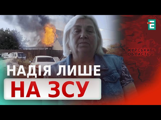 ⁣❗️НАС КИНУЛИ! РФ ВІДМОВИЛАСЬ ВІД СВОЇХ НА КУРЩИНІ? СУДЖА БЛАГАЄ ПРО ЕВАКУАЦІЮ @terytorialna.oborona