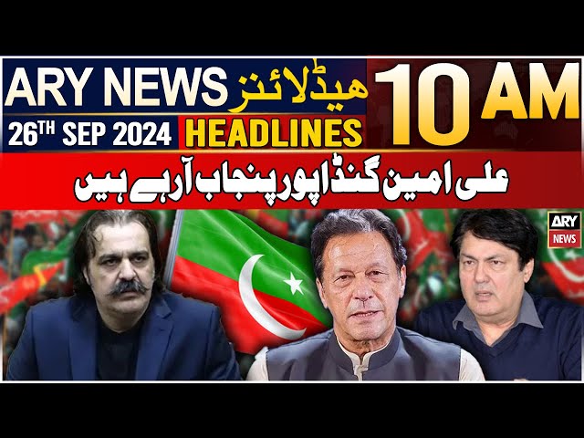 ⁣ARY News 10 AM Headlines | 26th September 2024 | AlI Amin coming to Punjab