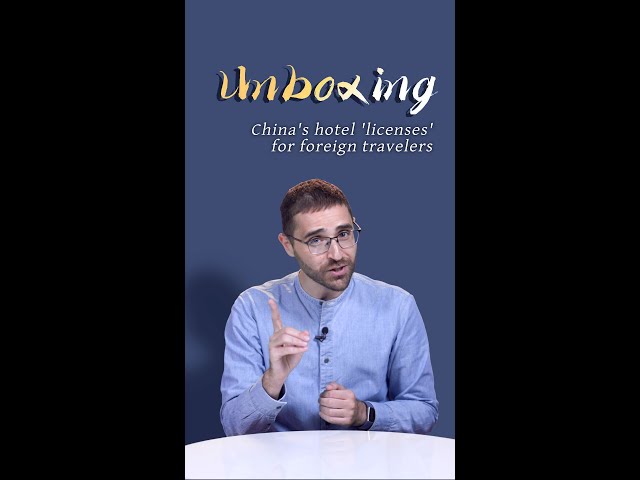 ⁣Unboxing China's hotel 'licenses' for foreign travelers