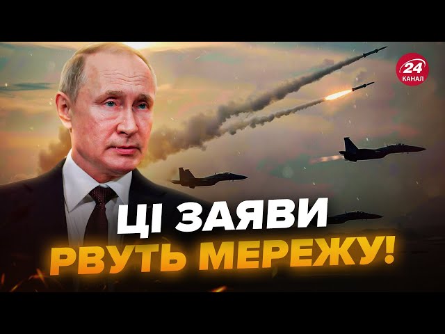 ⁣Щойно! Кремль ОСОРОМИВСЯ заявами про F-16! Кричать по УДАРИ по аеродрому. Ось що сталося НАСПРАВДІ