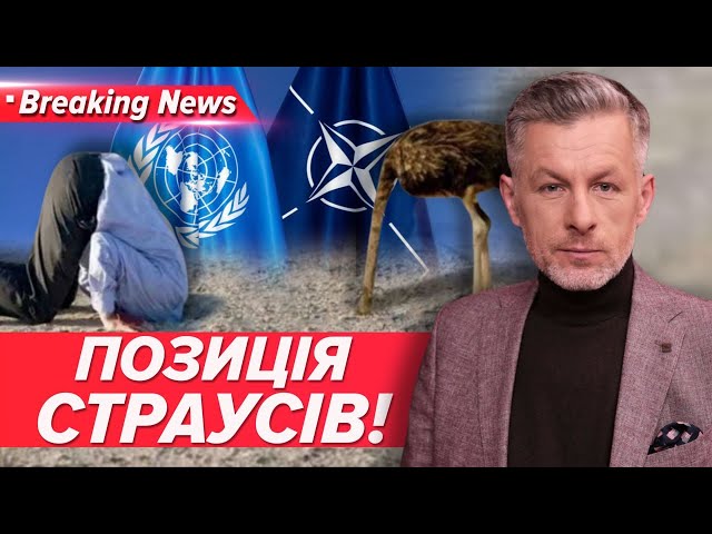 ⁣ПІДШТОВХУЮТЬ ДО ПЕРЕМОВИН? У світі знову діють з ПОЗИЦІЇ СИЛИ? | Незламна країна 26.09.2024