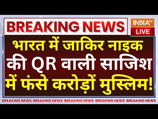 ⁣Zakir Naik Conspires on Waqf Board LIVE: भारत में जाकिर नाइक की QR साजिश में फंसे करोड़ों मुस्लिम!