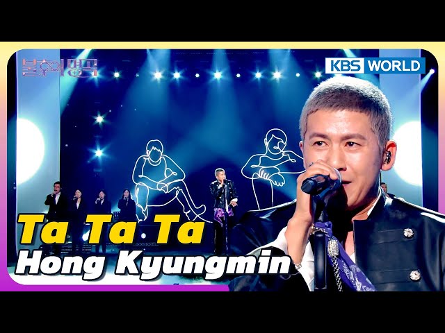 ⁣Ta Ta Ta - Hong Kyungmin [Immortal Songs 2] | KBS WORLD TV 240921