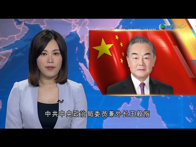 ⁣香港无綫︱2024年9月26日︱普通话4:15新闻｜TVB News