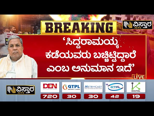 ⁣FIR against CM Siddaramaiah! | ಸಿಎಂ ಸಿದ್ದರಾಮಯ್ಯ ವಿರುದ್ಧ ಮತ್ತೊಂದು ಗಂಭೀರ ಆರೋಪ | Muda Site Scam