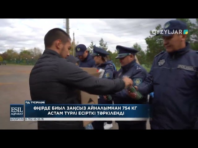 ⁣Өңірде биыл заңсыз айналымнан 754 кг астам түрлі есірткі тәркіленді