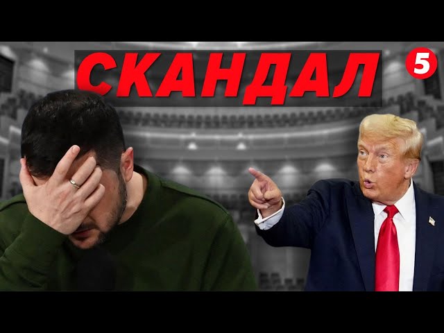 ⁣Трамп РОЗНІС Зеленського! Грошей НЕ БУДЕ? ⚡Зустріч скасовано!