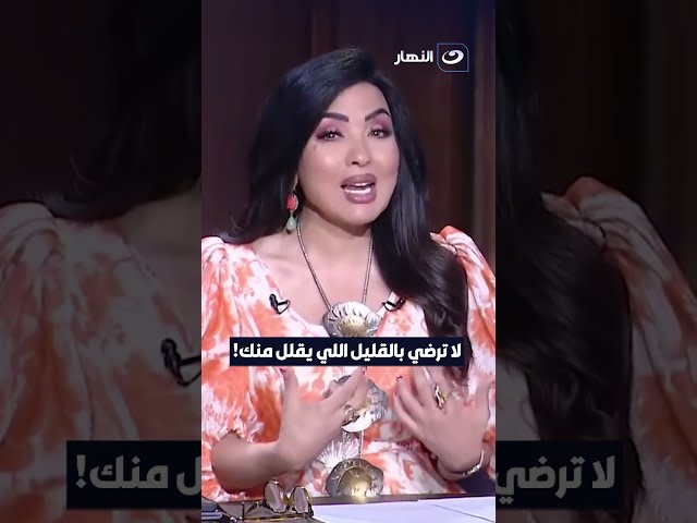 ⁣لا ترضي بالقليل اللي يقلل منك!