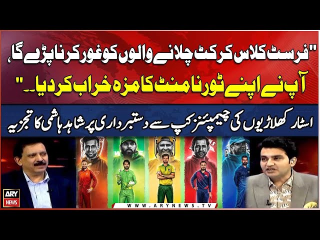 ⁣Star players withdrawing from the Champions Cup | Shahid Hashmi analysis