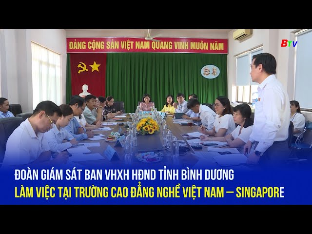 ⁣Đoàn Giám sát Ban VHXH HĐND tỉnh Bình Dương làm việc tại trường Cao đẳng nghề Việt Nam – Singapore