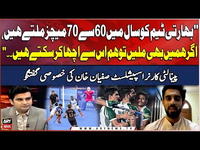 ⁣Indian team plays 60 to 70 matches a year, Sufyan Khan