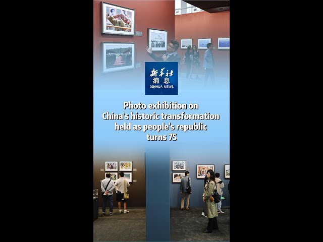 ⁣Xinhua News | Photo exhibition on China's historic transformation held as people's republi