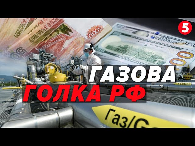 ⁣⚡За документами азербайджанський, а за фактом — російський газ! Чи домовиться Україна про транзит?