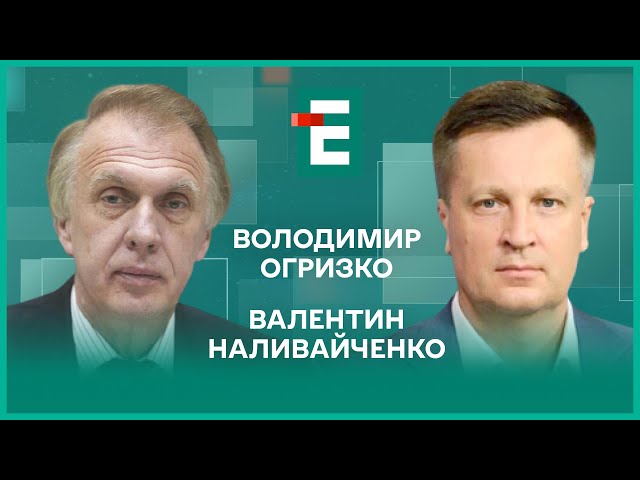 ⁣Трамп «наїхав» на Зеленського. План перемоги у США. Путін з ядерною дубиною І Наливайченко, Огризко