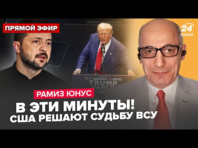 ⁣ЮНУС: Зеленський ЖОРСТКО РОЗНІС Трампа. Останній шанс Путіна по “СВО”. ФАТАЛЬНА зброя США для ЗСУ