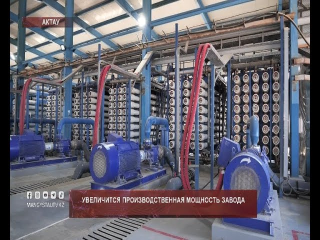 ⁣Увеличится производственная мощность завода