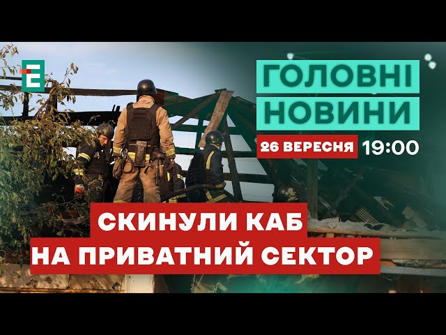 ⁣ Бомбовий удар по Харкову ☄️ Торецьк під вогнем артилерії Атака на енергетику | НОВИНИ