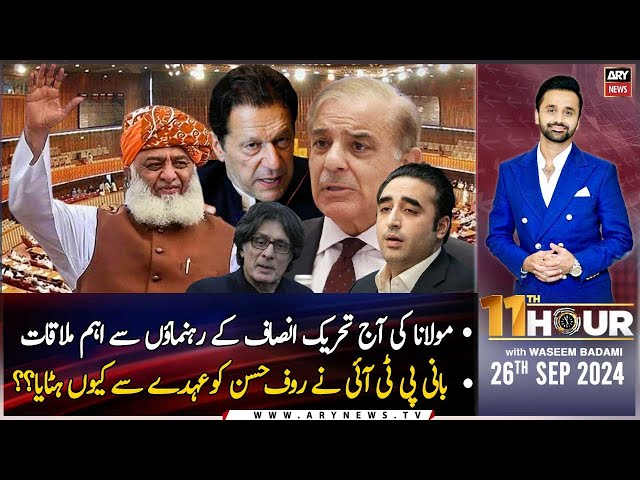 ⁣11th Hour | Waseem Badami | ARY News | 26th September 2024