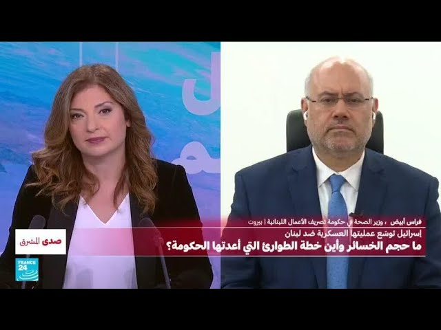 ⁣إسرائيل توسّع عمليتها العسكرية ضد لبنان: ما حجم الخسائر وأين خطة الطوارئ التي أعدتها الحكومة؟