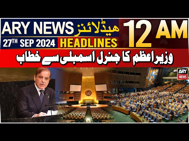 ⁣ARY News 12 AM Headlines 27th September 2024 | PM Shehbaz to address UN General Assembly Today