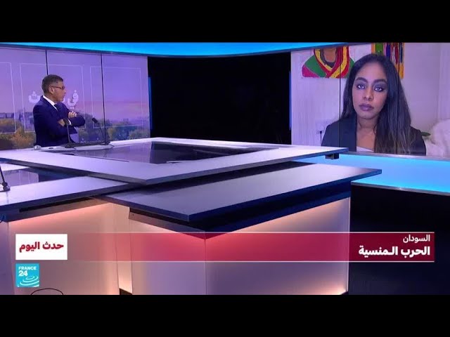 ⁣السودان: الحرب الـمنسية • فرانس 24 / FRANCE 24