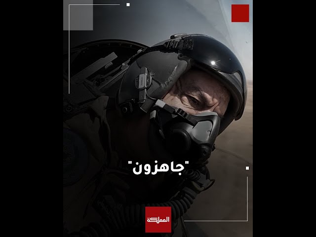 ⁣شاهد | الجيش يبعث برسالة تطمين للداخل وثقة وردع للخارج