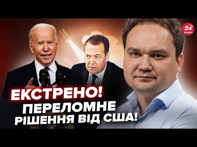 МУСІЄНКО: У Кремлі ПАНІКА! США дають УНІКАЛЬНІ БОМБИ. Мєдвєдєв У НЕСТЯМІ ВІД ЛЮТІ. Що з Вугледаром?