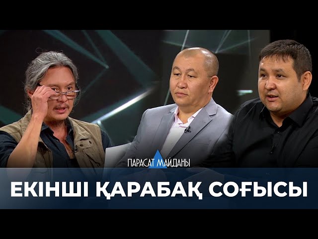 ⁣«ПАРАСАТ МАЙДАНЫ». 2020 жылы 27 қыркүйекте Екінші Қарабақ соғысы басталды