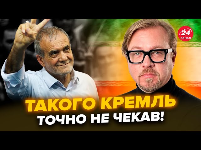 ⁣ТИЗЕНГАУЗЕН: Іран ШОКУВАВ про війну в Україні! Гучна заява сколихнула мережу. Путіна ЗРАДИЛИ?!