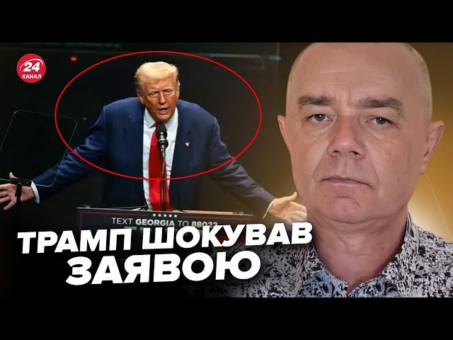 СВІТАН: Трамп ляпнув ЗАЙВЕ про Україну при всіх! Послухайте, що він видав