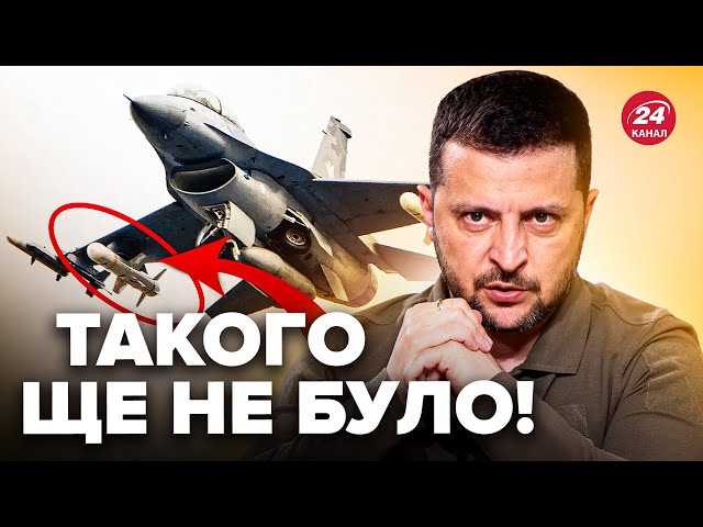 ⁣ДАЛЕКОБІЙНІ бомби для F-16: в Кремлі ПАНІКА! НАДПОТУЖНА допомога від США. Це ЗМІНИТЬ хід ВІЙНИ