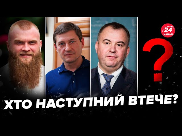 Вони втекли з України! Ось, хто з топ-фігурантів корупційних справ вже виїхав за кордон @BIHUSinfo