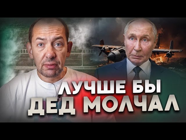 ⁣Не только два арсенала. ЕЩЁ и аэродром "Шайковка": Россия в огне, Путин сделал дивное зая