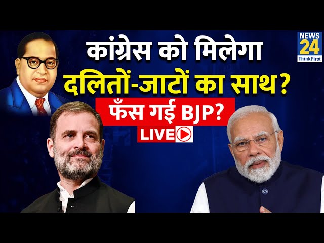 Haryana Assembly Election 2024: एक मंच पर नज़र आए Rahul Gandhi , Bhupinder Hooda और Kumari Selja