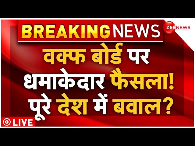 ⁣Big Order on Waqf Board Amendment Bill LIVE: वक्फ बोर्ड की हड़प नीति पर कचहरी में फंस गए मुसलमान?