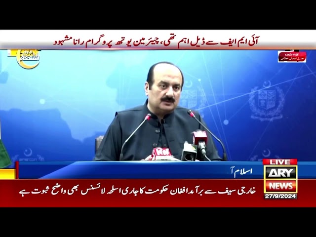 ⁣LIVE | Chairman Youth Program Rana Mashhod Ahmed Khan's news conference | ARY NMews LIVE