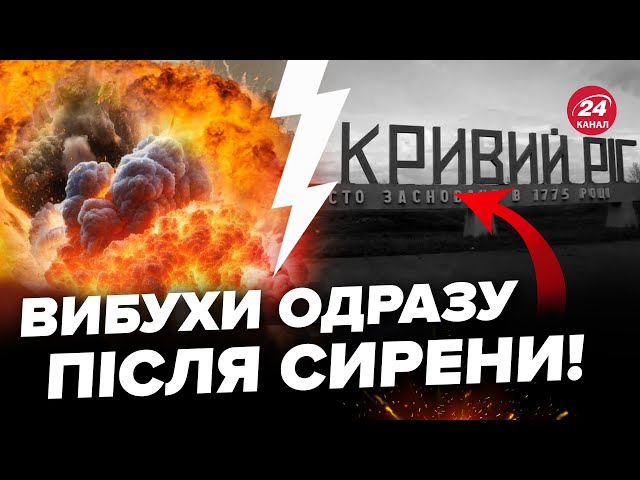 Екстрено! КРИВИЙ РІГ під ударом: РФ атакувала управління ПОЛІЦІЇ, під завалами люди