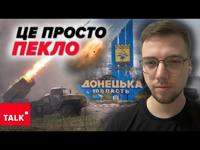 ⁣40 ОДИНИЦЬ ТЕХНІКИ ПІШЛИ НА ШТУРМ. Хочуть відрізати логістику. Ініціатива в росіян