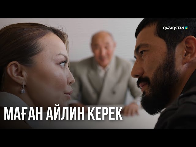 Саған Айлин емес, мен ғой қарыздар | «СЕН ҚАСЫМДА БОЛМАСАҢ...» телехикаясы