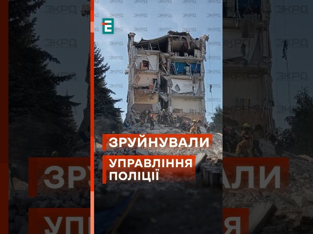 ⁣ Сьогодні атакували управління поліції у Кривому Розі! #еспресо #новини