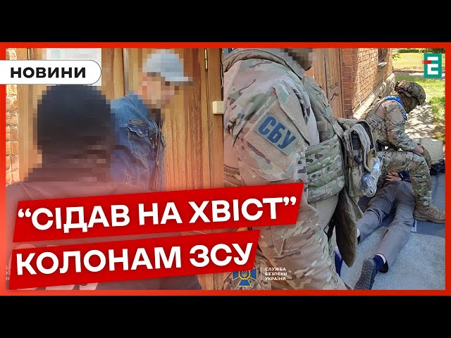 ⁣ На Вінниччині фельдшер шпигував за переміщенням колон ЗСУ: зрадника затримали