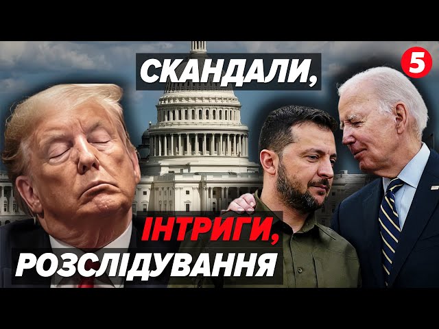 Трамп ПЕРЕДУМАВ? ⚡Зустрічі таки БУТИ! Докладно про перебіг візиту Зеленського у США!