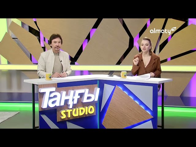 ⁣Евгения Нигматуллина. Куралай Усипбаева | Таңғы STUDIO